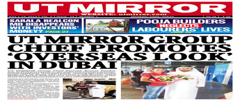 U.T. Mirror newspaper display advertising, how to put an ad in U.T. Mirror newspaper
